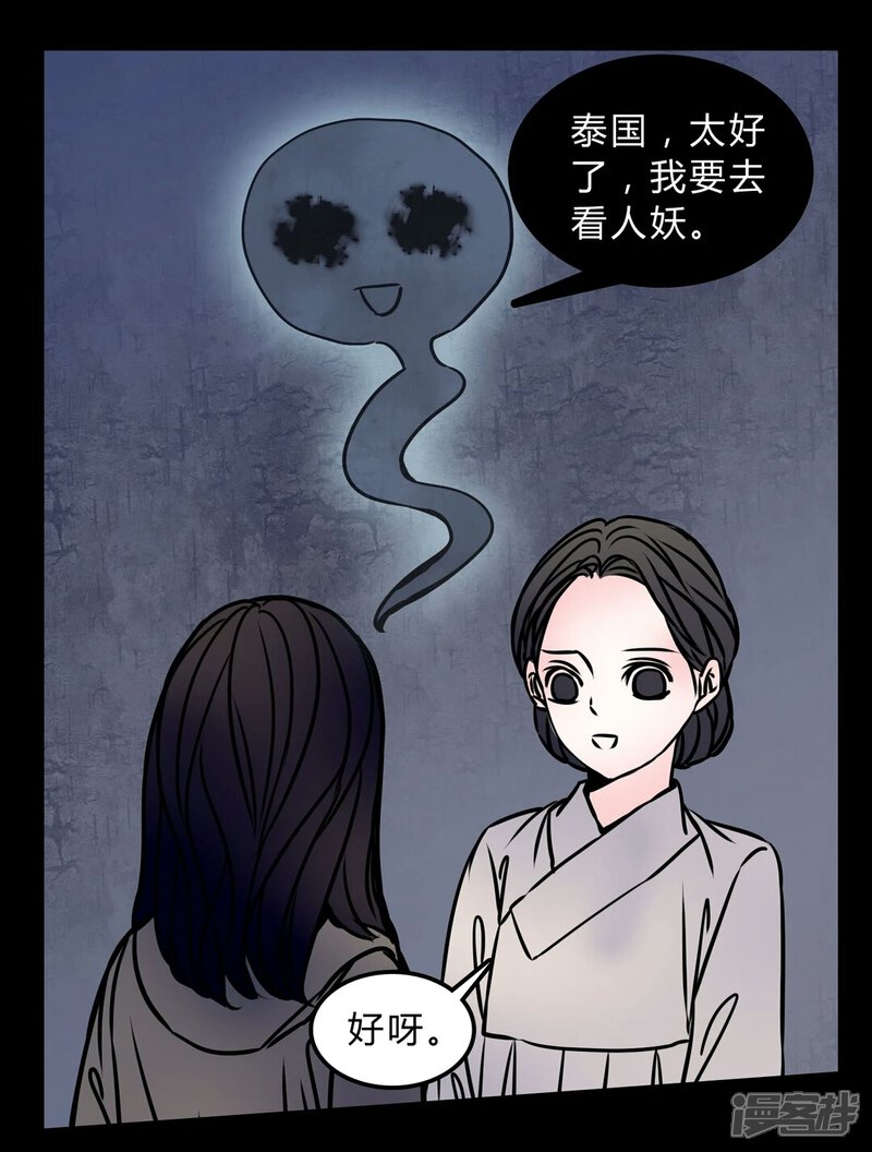 第70话病房-女巫重生记-可米酷（第10张）