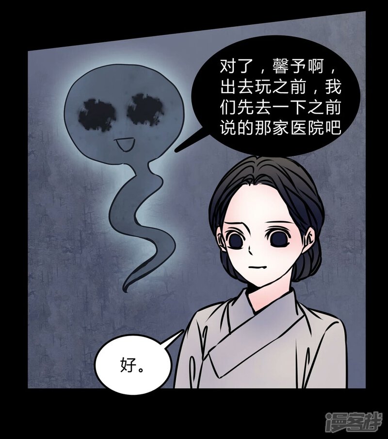 第70话病房-女巫重生记-可米酷（第11张）