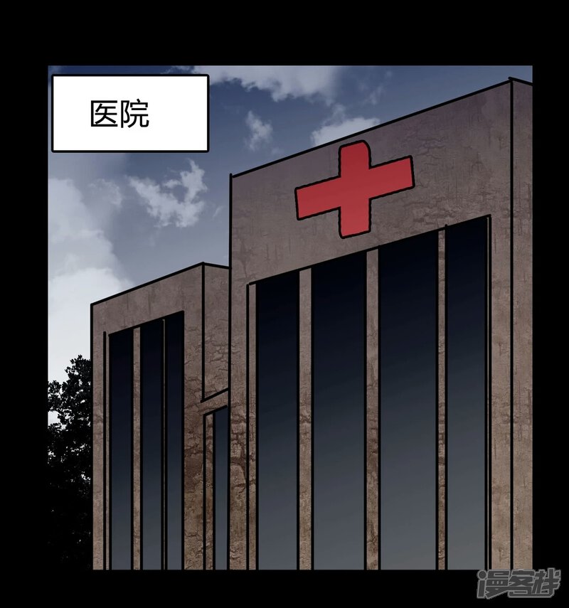 第70话病房-女巫重生记-可米酷（第12张）