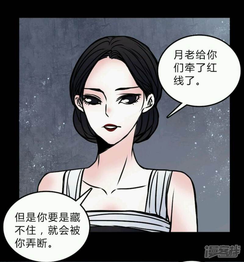 第71话苏阳-女巫重生记-可米酷（第2张）