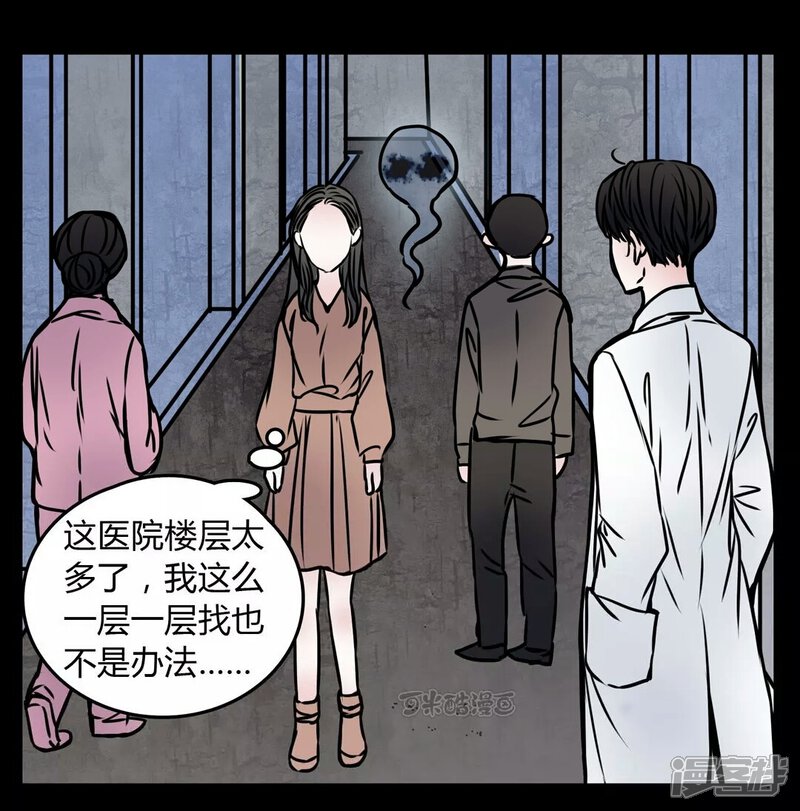 第70话病房-女巫重生记-可米酷（第13张）