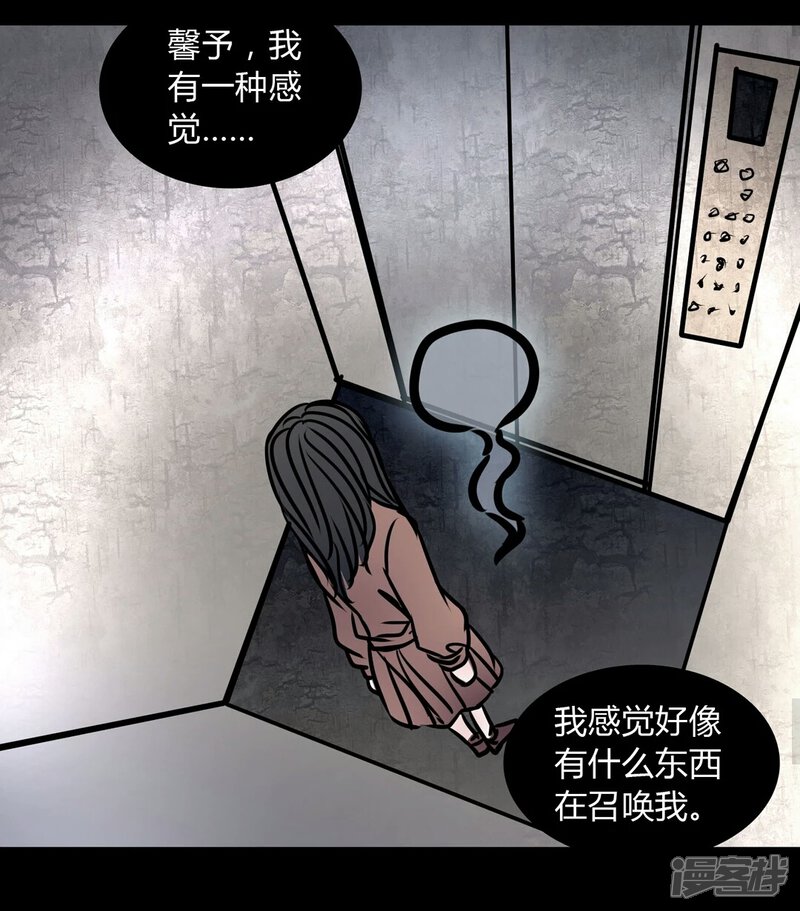 第70话病房-女巫重生记-可米酷（第16张）