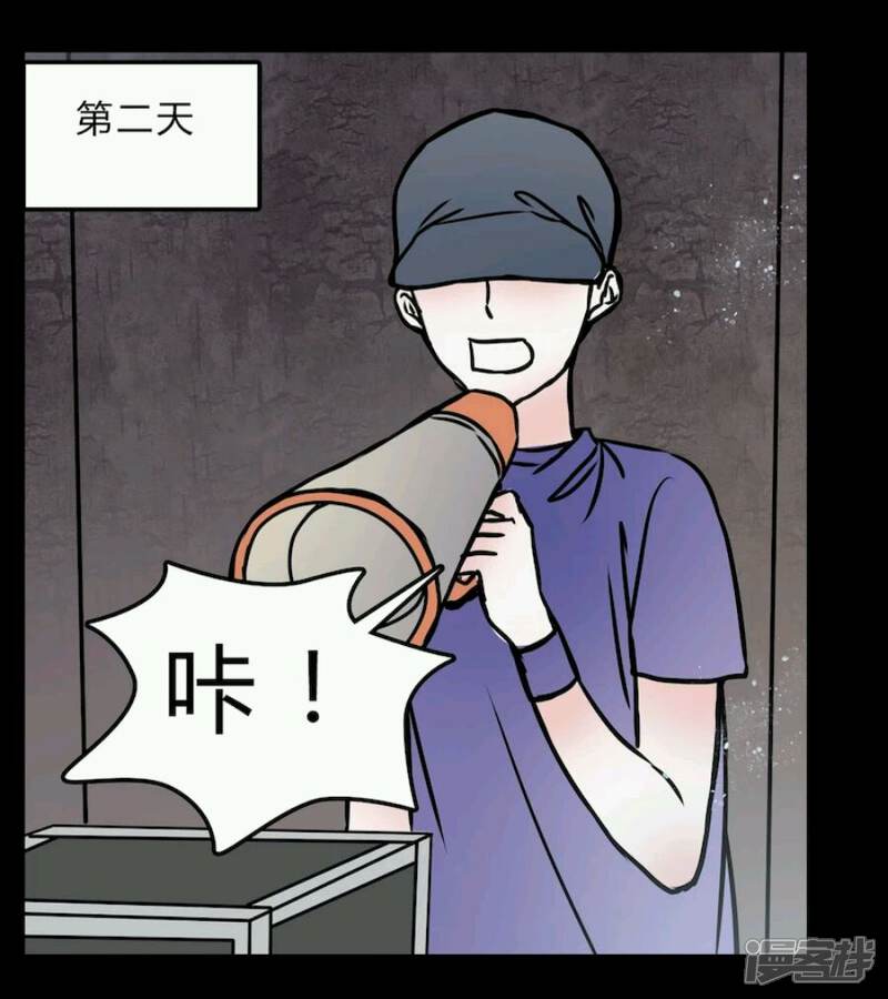 第71话苏阳-女巫重生记-可米酷（第7张）