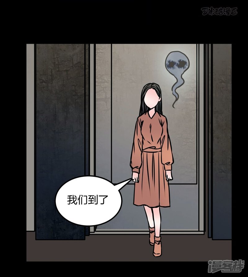 第70话病房-女巫重生记-可米酷（第18张）