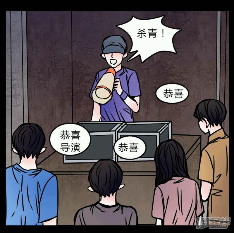 第71话苏阳-女巫重生记-可米酷（第8张）