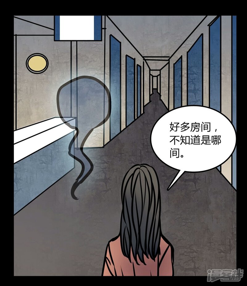 第70话病房-女巫重生记-可米酷（第19张）