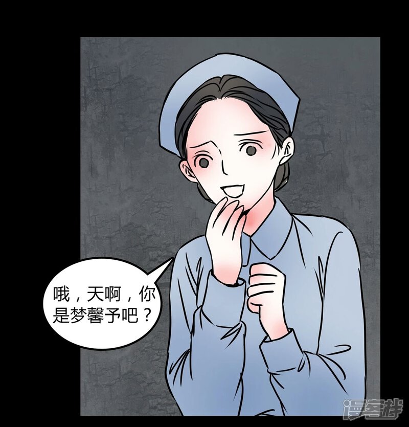 第70话病房-女巫重生记-可米酷（第21张）