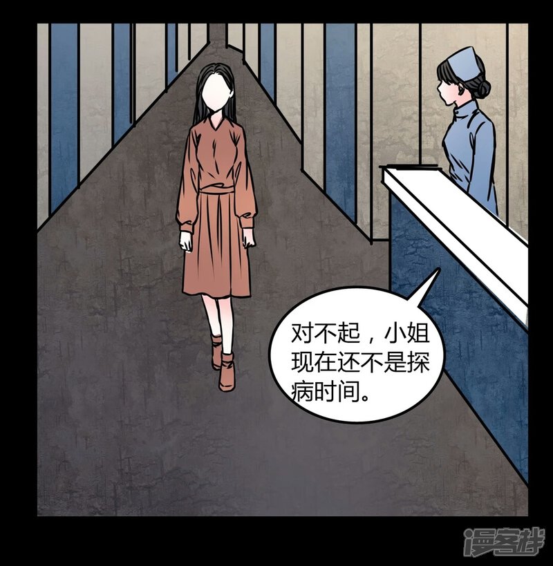 第70话病房-女巫重生记-可米酷（第20张）