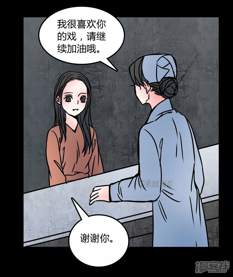 第70话病房-女巫重生记-可米酷（第22张）