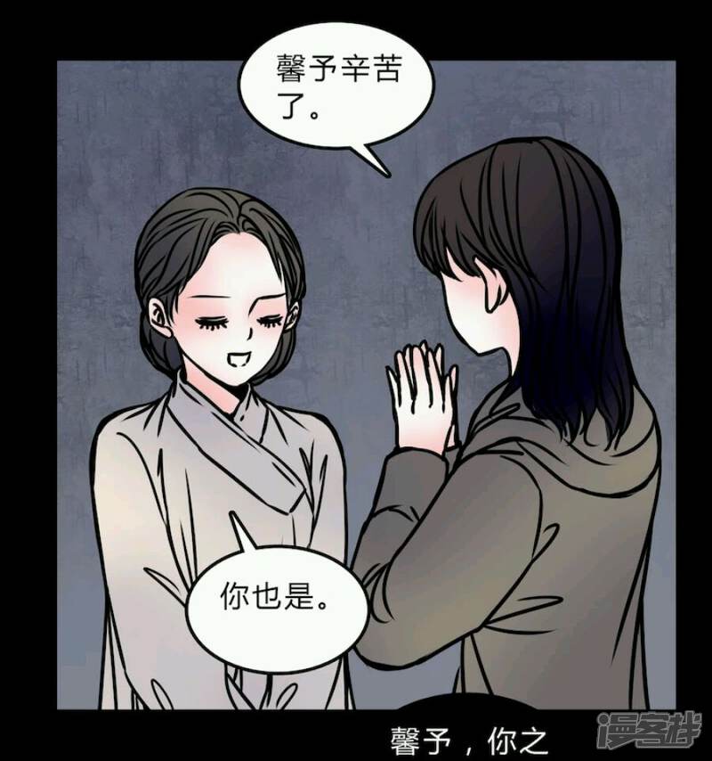 第71话苏阳-女巫重生记-可米酷（第10张）