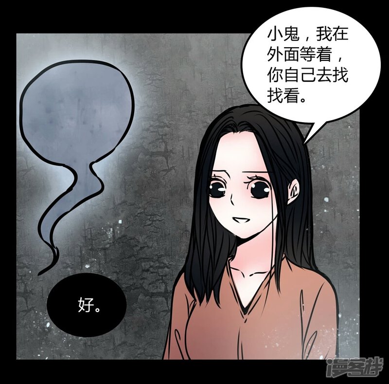 第70话病房-女巫重生记-可米酷（第24张）