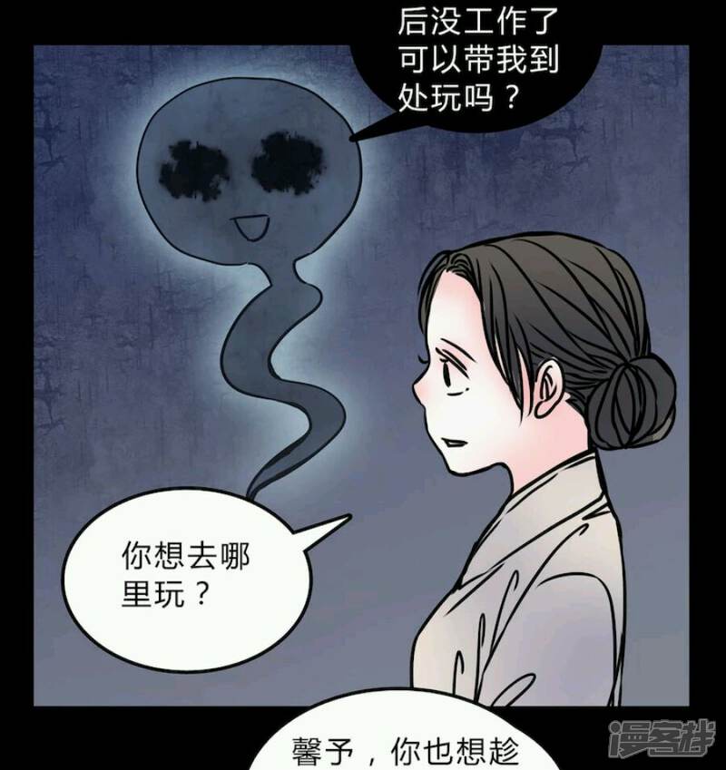 第71话苏阳-女巫重生记-可米酷（第11张）