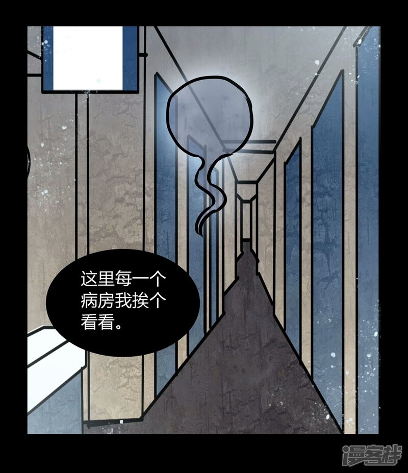 第70话病房-女巫重生记-可米酷（第25张）