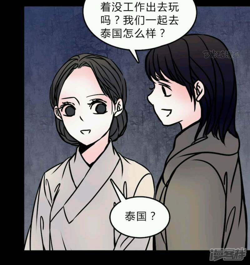 第71话苏阳-女巫重生记-可米酷（第12张）