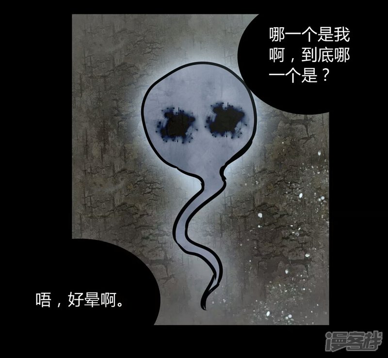 第70话病房-女巫重生记-可米酷（第27张）