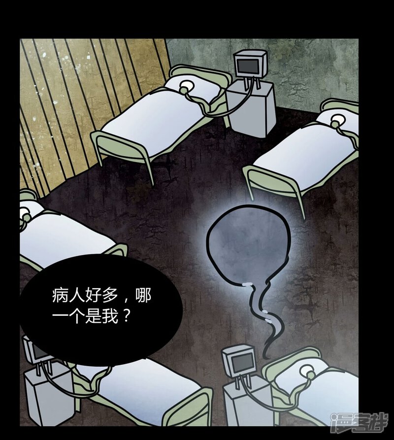 第70话病房-女巫重生记-可米酷（第26张）