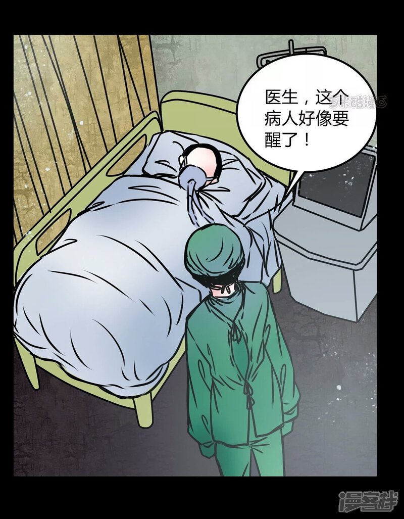 第70话病房-女巫重生记-可米酷（第28张）