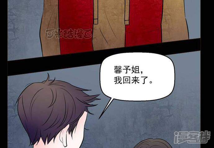 第72话诱惑-女巫重生记-可米酷（第5张）