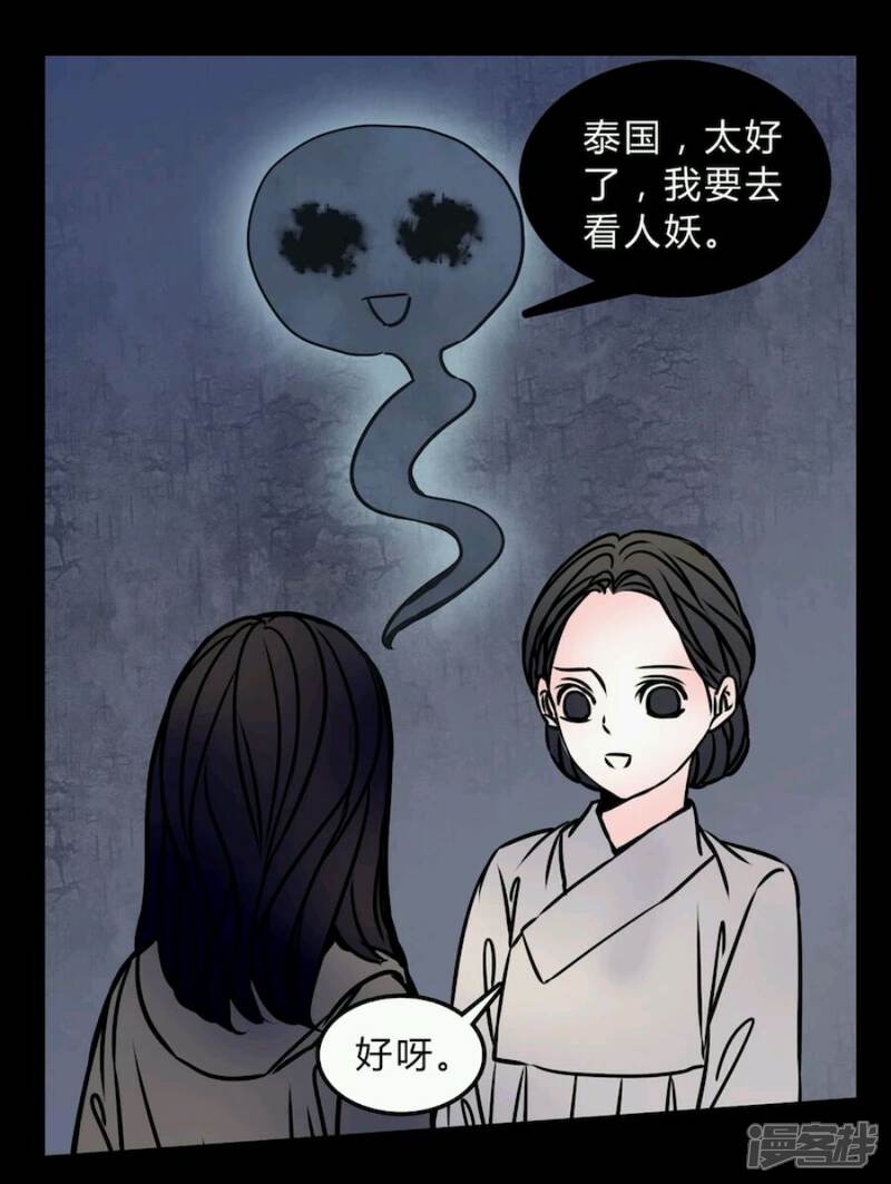 第71话苏阳-女巫重生记-可米酷（第13张）