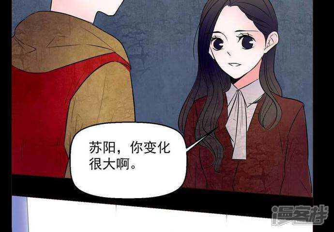 第72话诱惑-女巫重生记-可米酷（第6张）