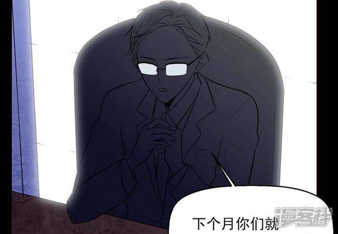 第72话诱惑-女巫重生记-可米酷（第7张）