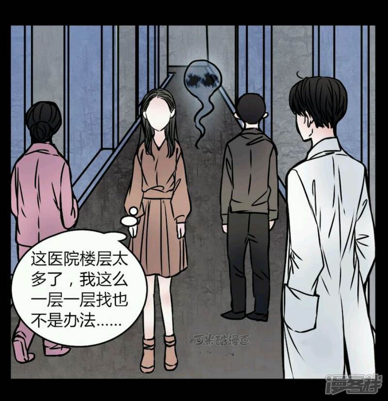 第71话苏阳-女巫重生记-可米酷（第16张）