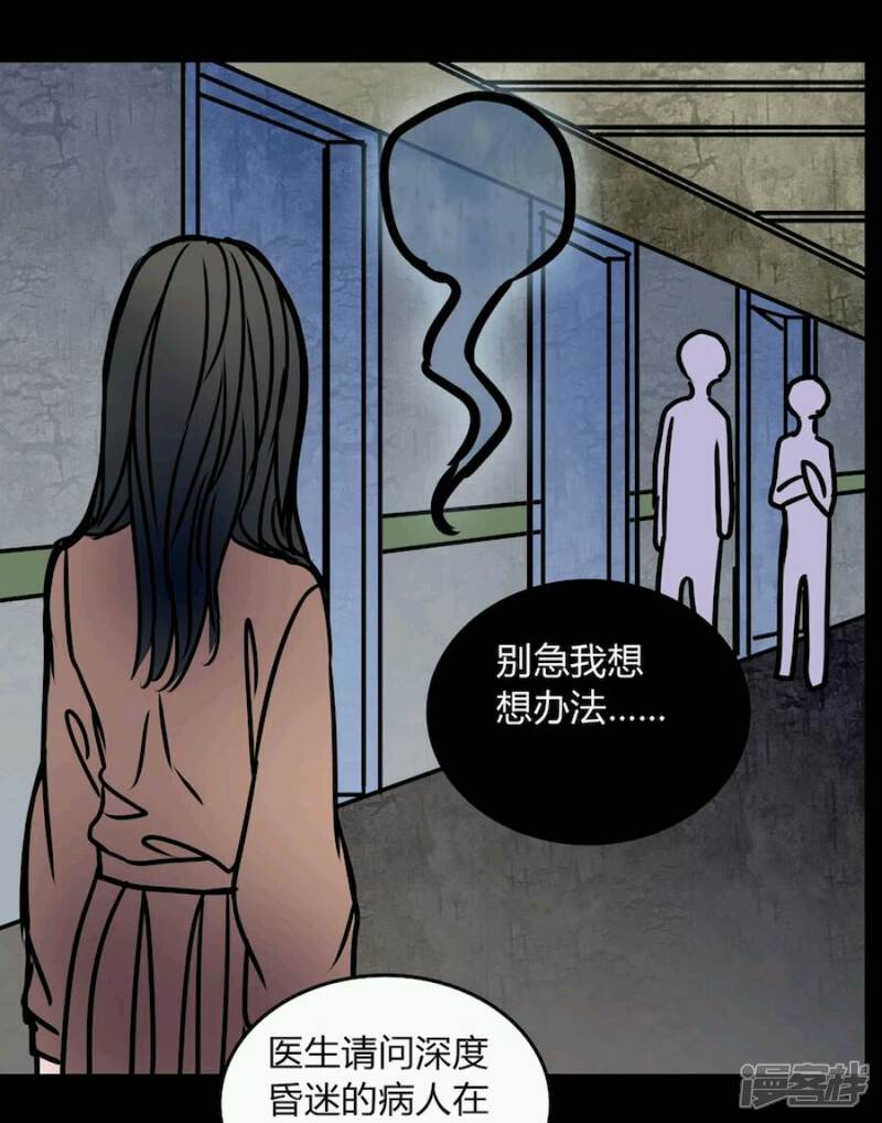 第71话苏阳-女巫重生记-可米酷（第17张）