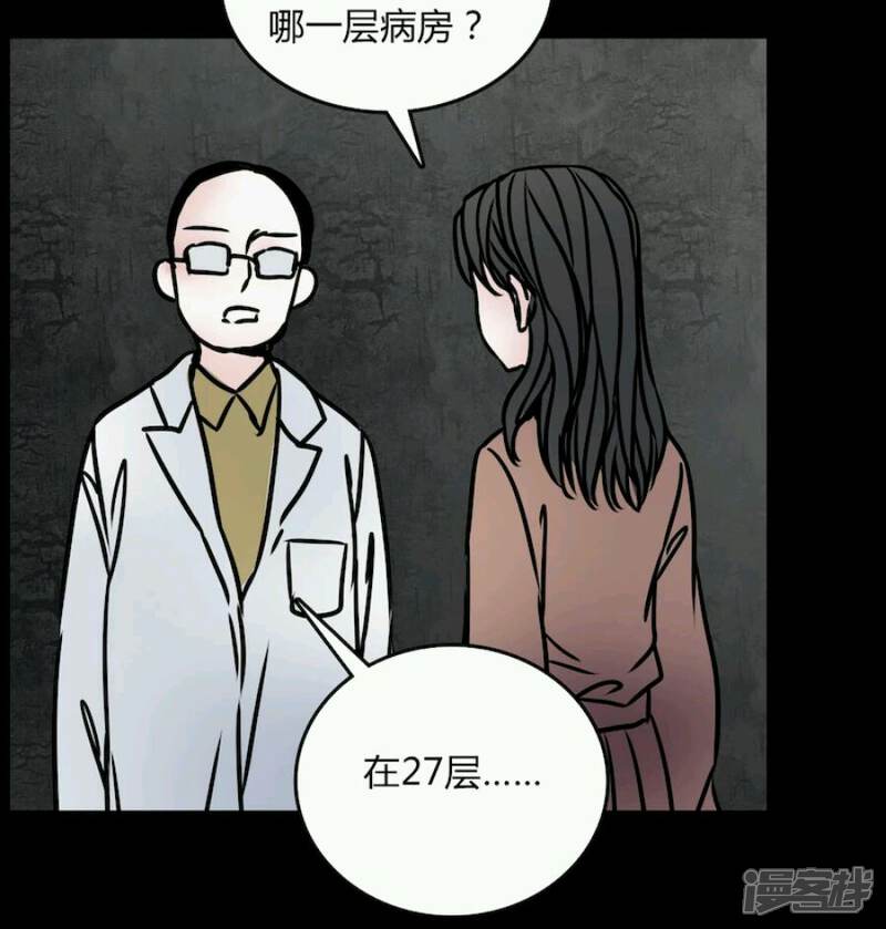 第71话苏阳-女巫重生记-可米酷（第18张）