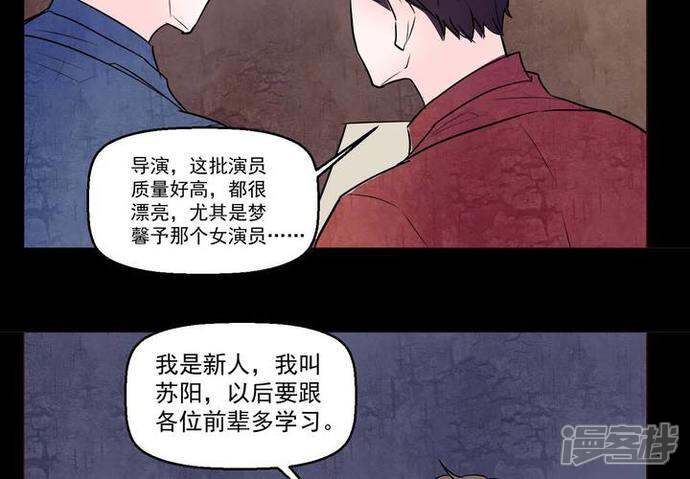 第72话诱惑-女巫重生记-可米酷（第11张）