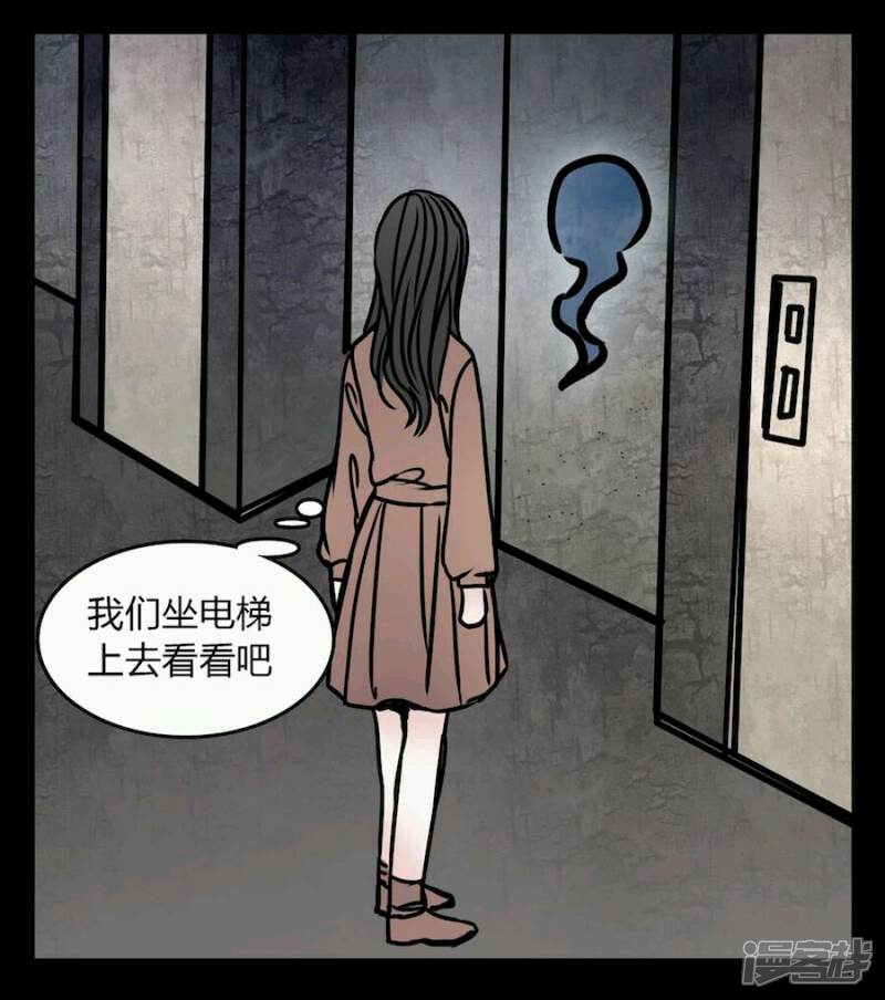 第71话苏阳-女巫重生记-可米酷（第19张）