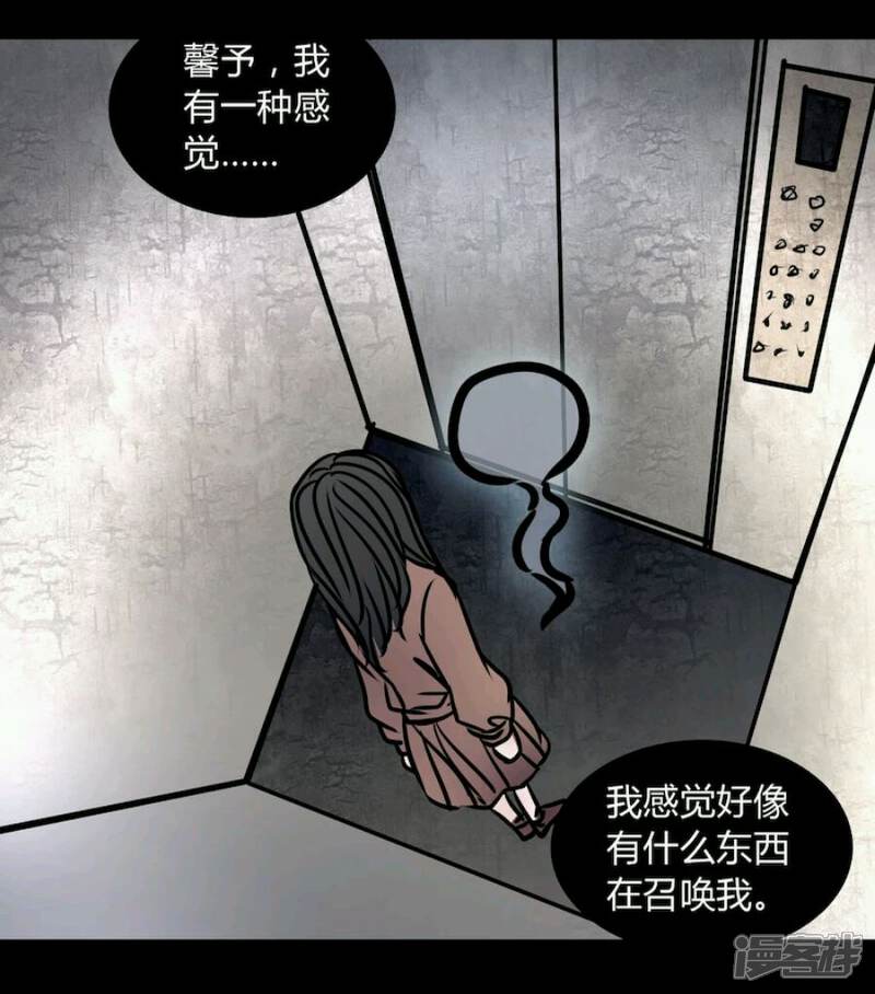 第71话苏阳-女巫重生记-可米酷（第20张）