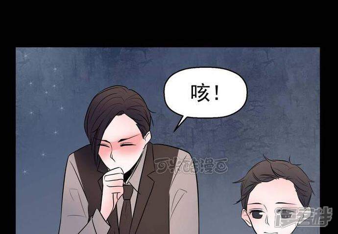 第72话诱惑-女巫重生记-可米酷（第13张）
