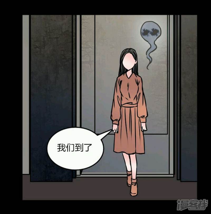 第71话苏阳-女巫重生记-可米酷（第22张）