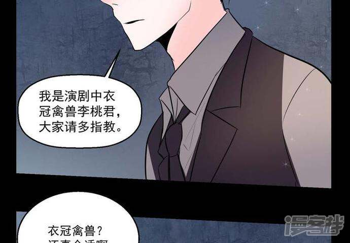 第72话诱惑-女巫重生记-可米酷（第15张）