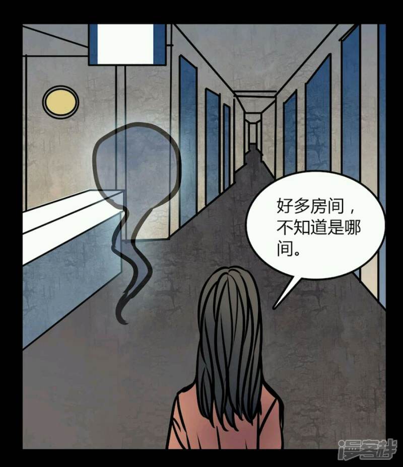 第71话苏阳-女巫重生记-可米酷（第23张）
