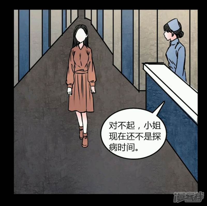 第71话苏阳-女巫重生记-可米酷（第24张）