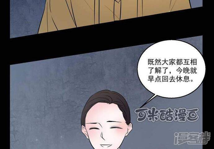 第72话诱惑-女巫重生记-可米酷（第17张）