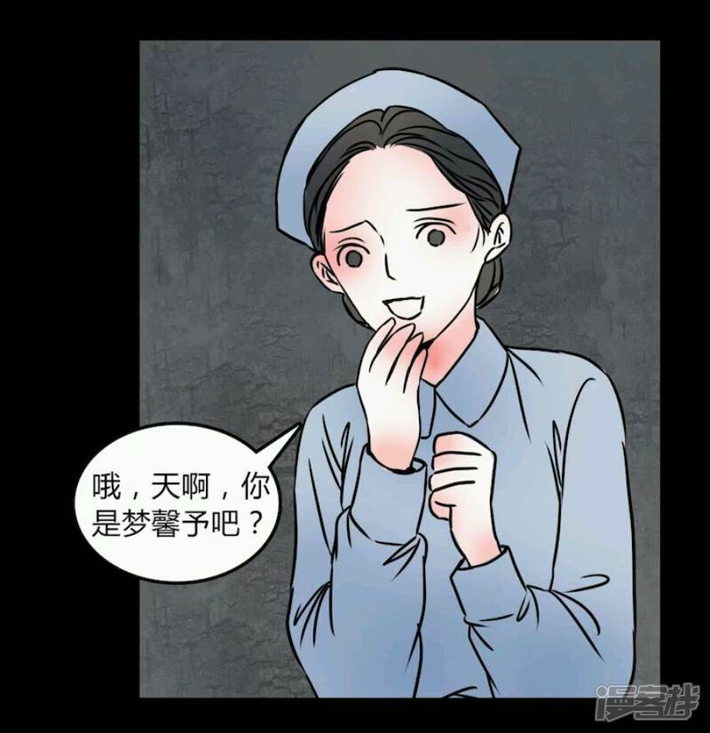 第71话苏阳-女巫重生记-可米酷（第25张）
