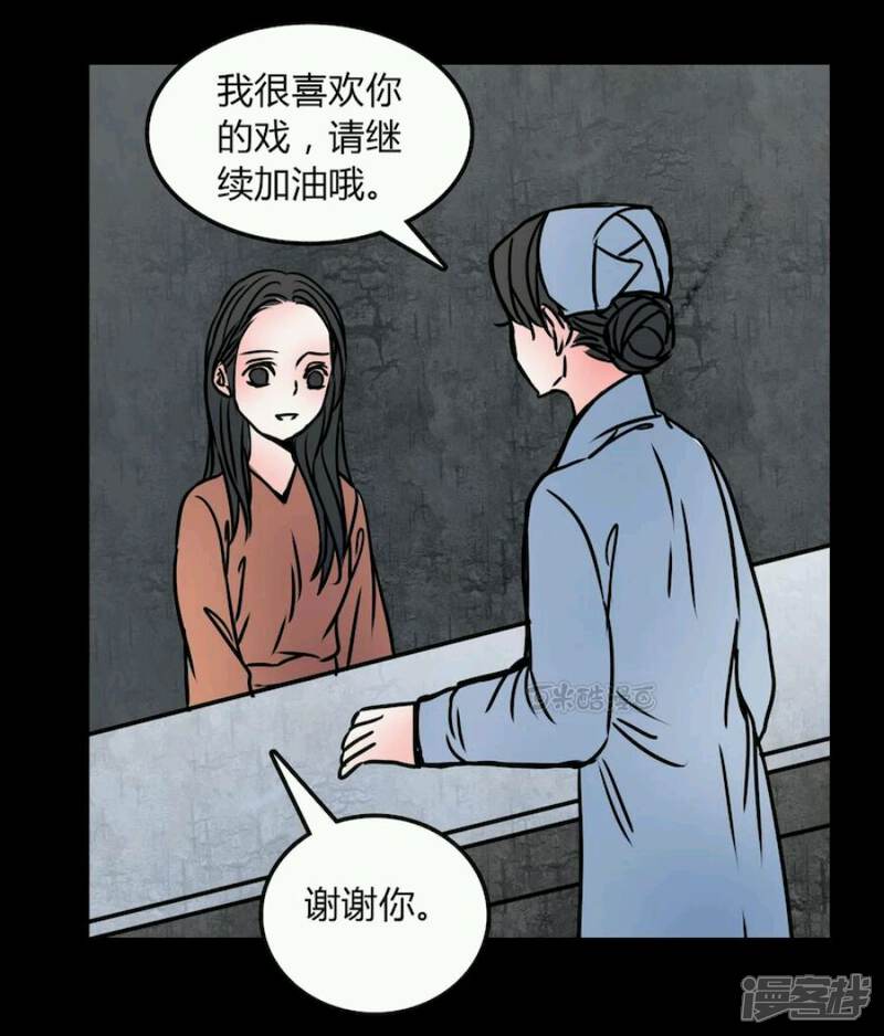第71话苏阳-女巫重生记-可米酷（第26张）