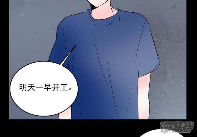 第72话诱惑-女巫重生记-可米酷（第18张）