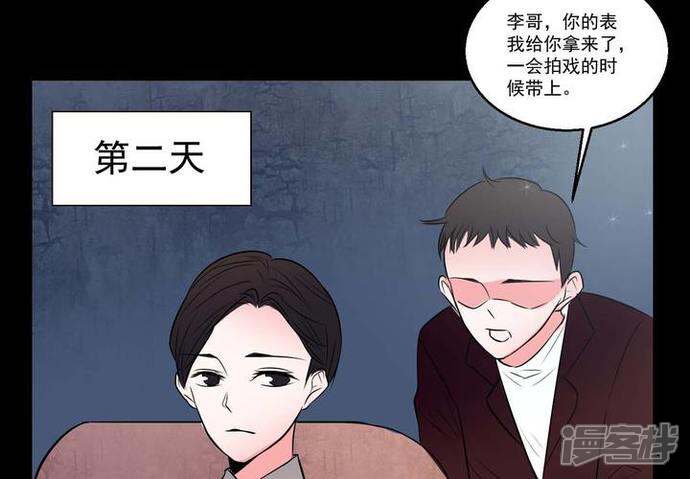 第72话诱惑-女巫重生记-可米酷（第19张）