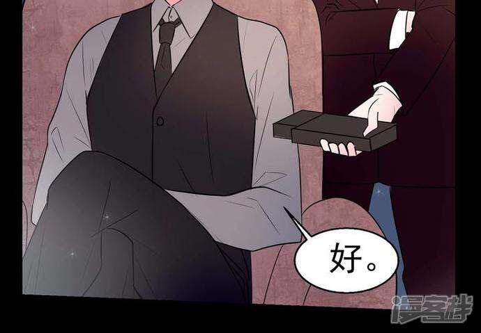 第72话诱惑-女巫重生记-可米酷（第20张）
