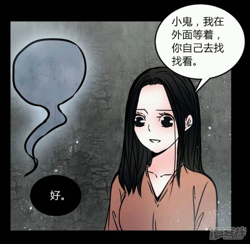 第71话苏阳-女巫重生记-可米酷（第28张）