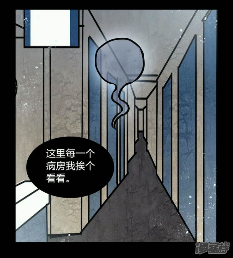 第71话苏阳-女巫重生记-可米酷（第29张）