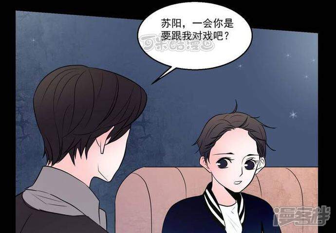 第72话诱惑-女巫重生记-可米酷（第21张）