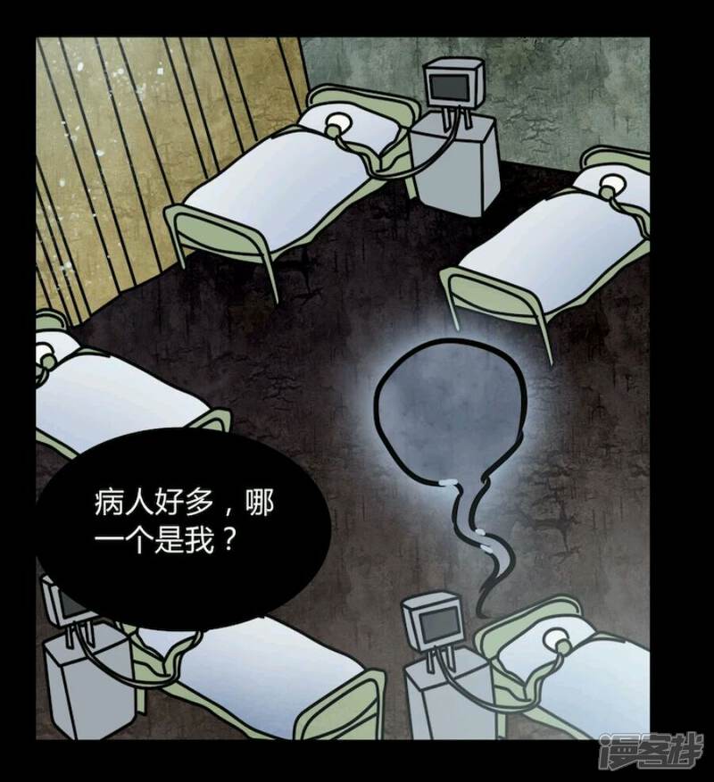 第71话苏阳-女巫重生记-可米酷（第30张）