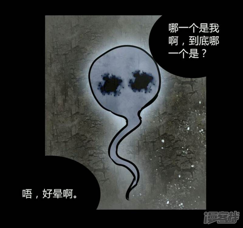 第71话苏阳-女巫重生记-可米酷（第31张）