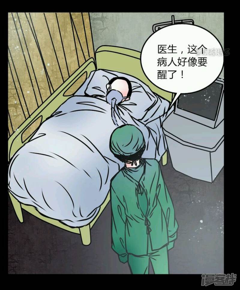 第71话苏阳-女巫重生记-可米酷（第32张）