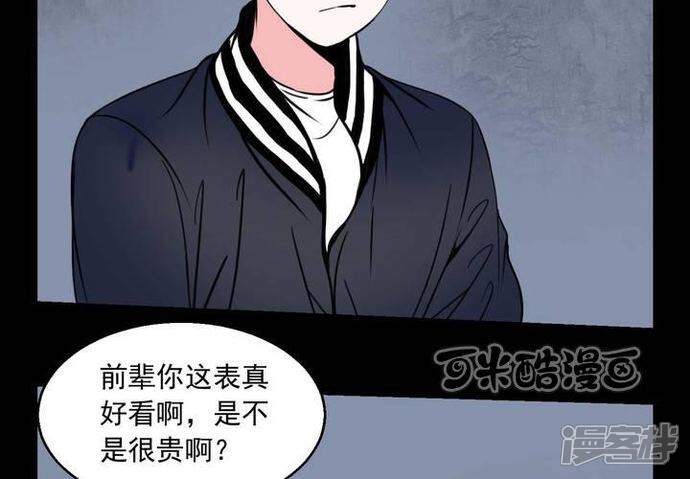 第72话诱惑-女巫重生记-可米酷（第25张）