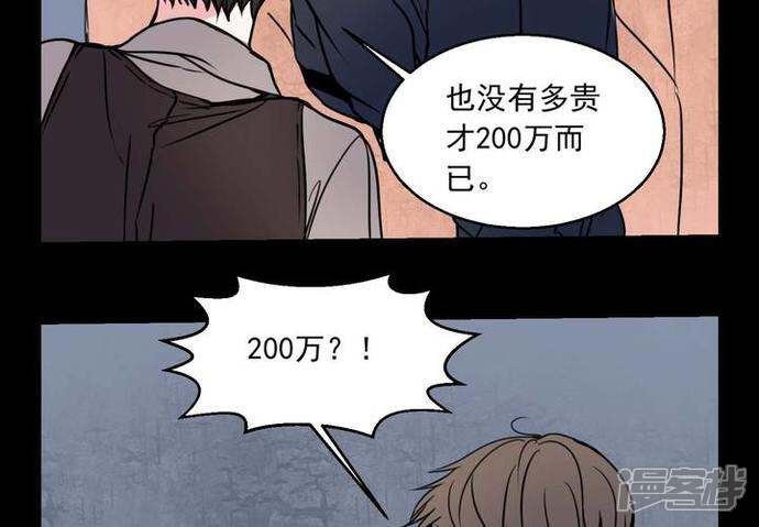 第72话诱惑-女巫重生记-可米酷（第27张）
